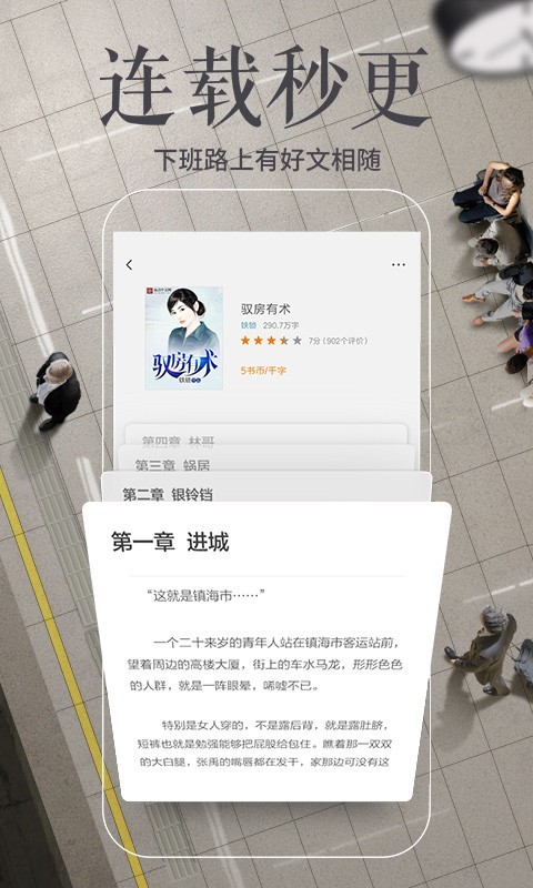 多看阅读v5.9.3