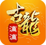 滴滴古龙app安卓版(手机便民服务软件) v1.1 最新版