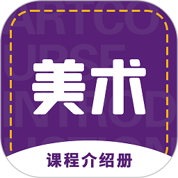 象玛艺术app  1.2.4