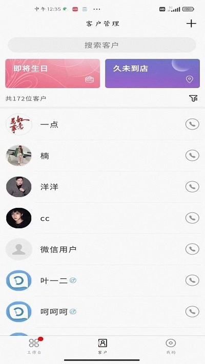 店易云店铺管理appv3.1.2 安卓版