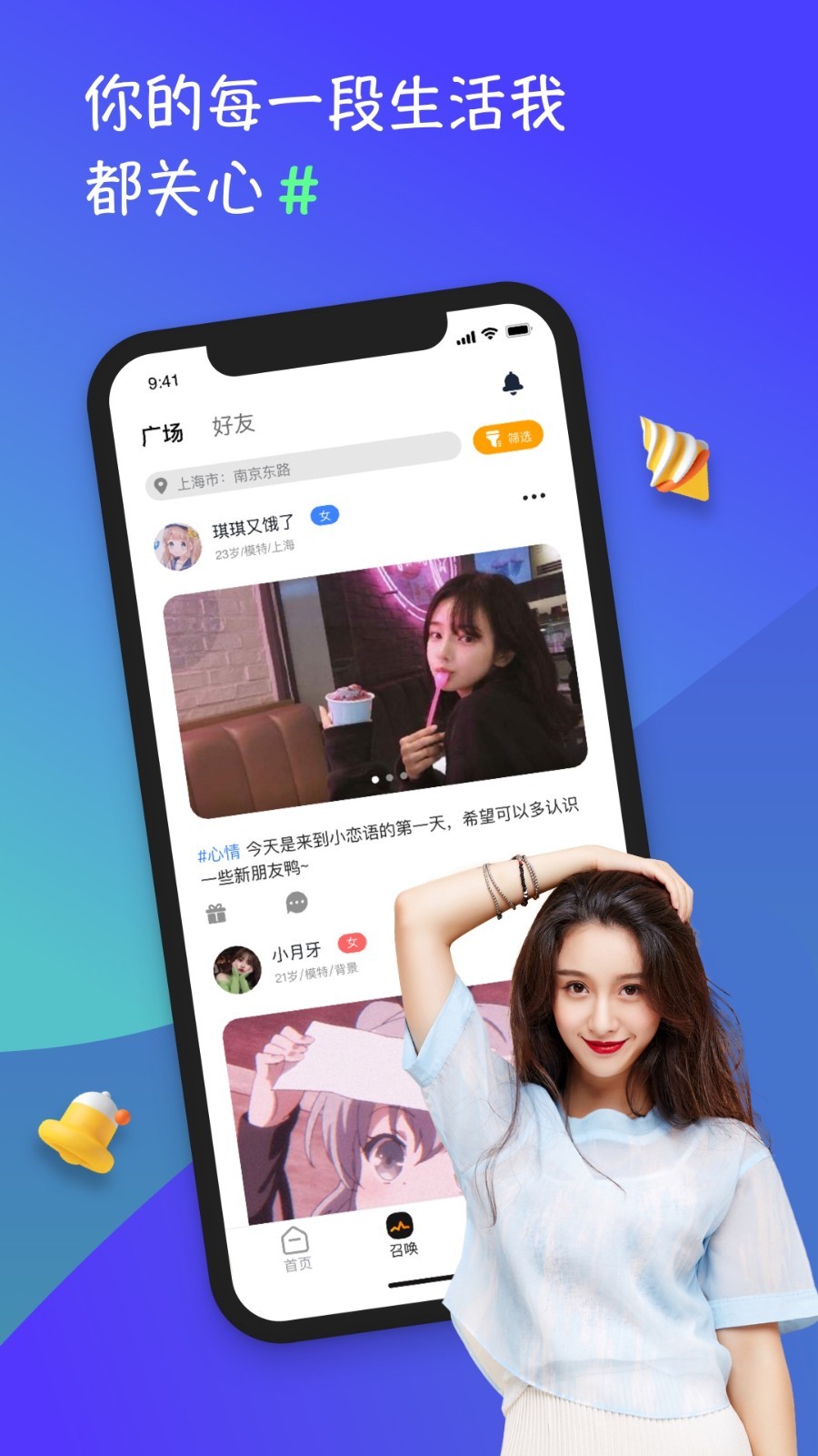 小恋语appv1.7.6