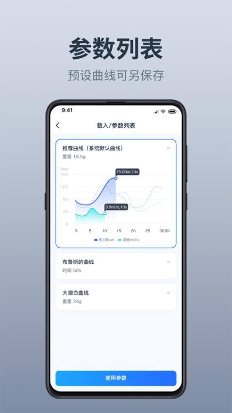 温豆季EBarAPP0.0.85