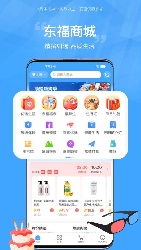 东方福利网v1.4.0