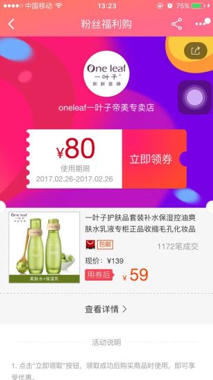麦乐淘app1.1.2