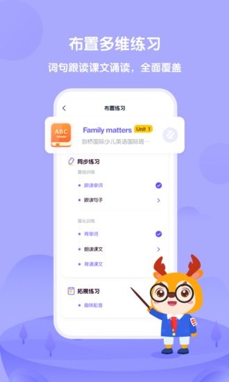 外研U学教师端appv4.0.0