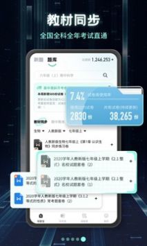 考霸刷题宝官方版v1.4.6