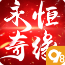 永恒奇缘安卓版v1.1.0 