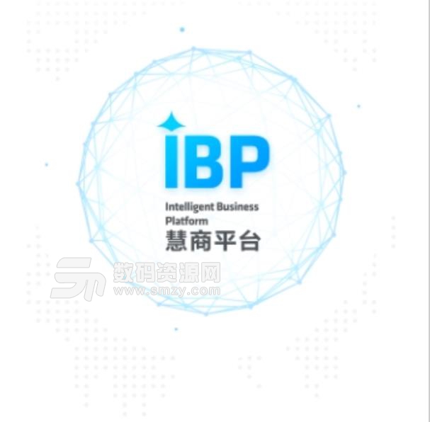 IBP慧商平台安卓版下载