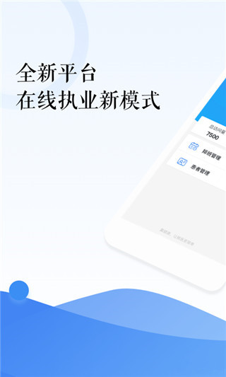 翼健康医生v1.1.2