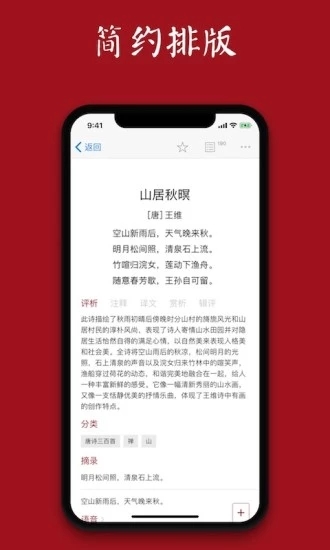 西窗烛app下载6.5.1