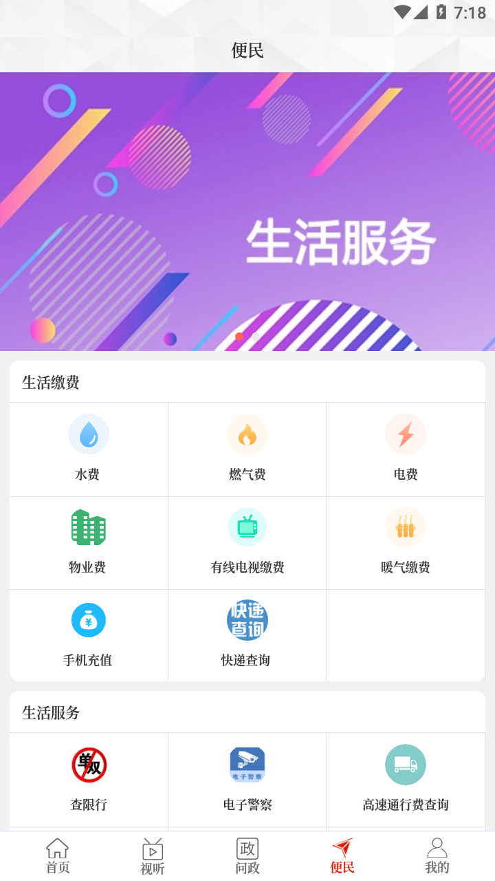 云上登封2.6.4