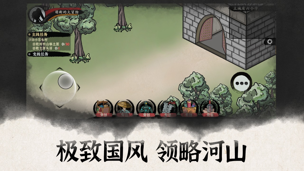 羊羊榮耀遊戲v1.1.0