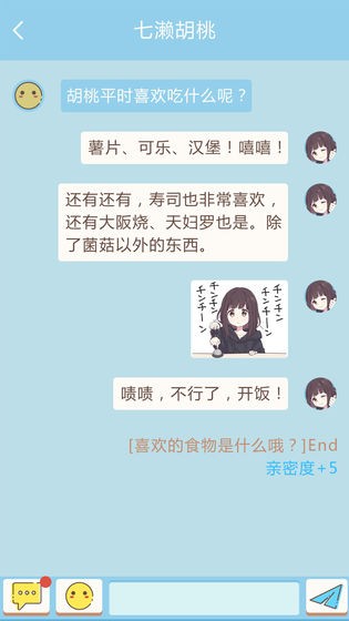 胡桃日记表情包少女menherav5.25