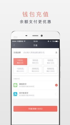 潮运出行v4.2.3