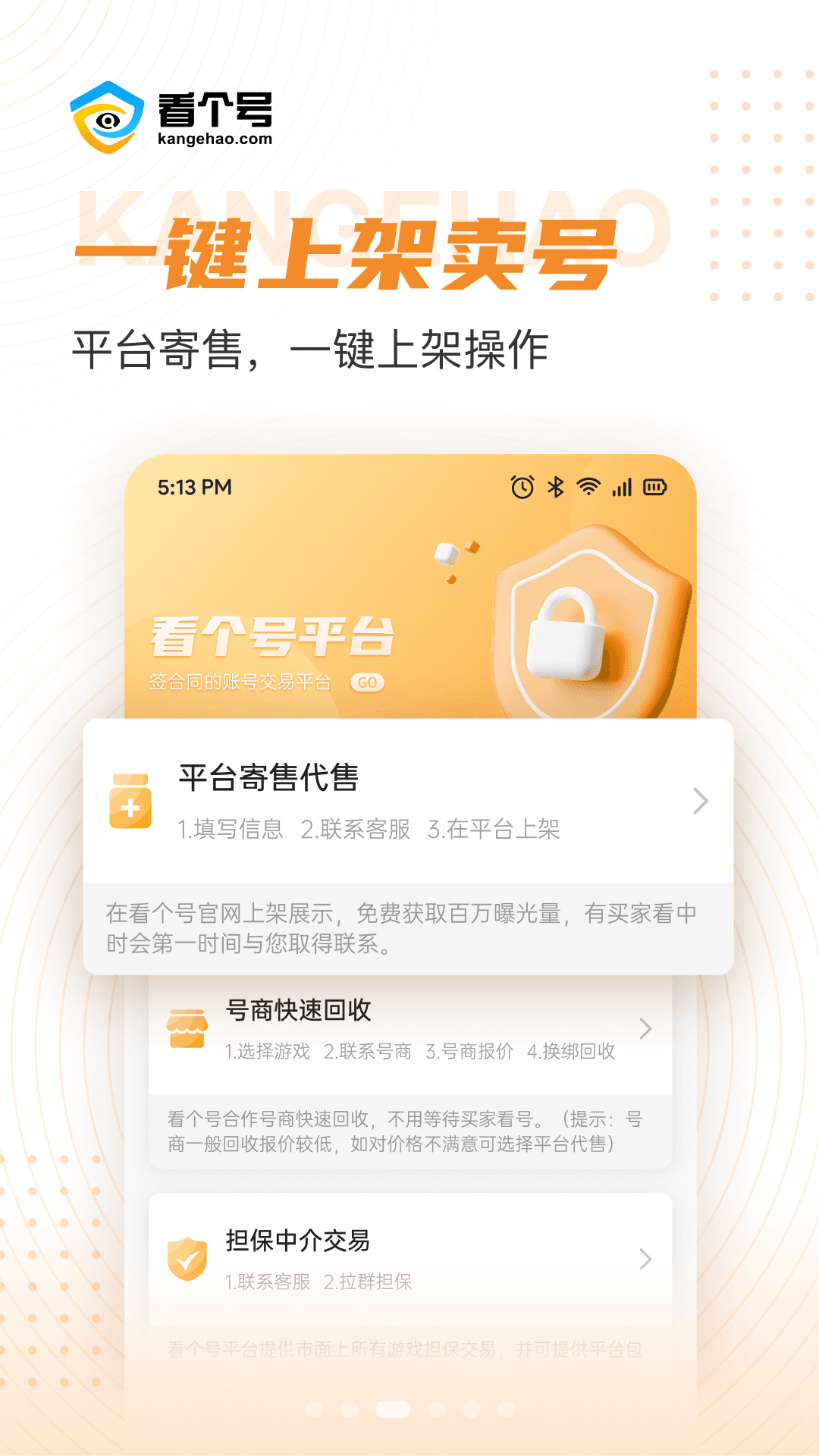 看个号appv1.1.3