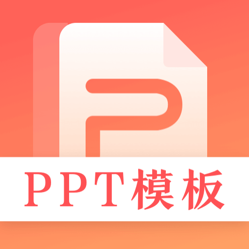 第一PPT下载安装3.1.4