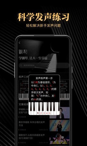 钢琴吧v2.1.3