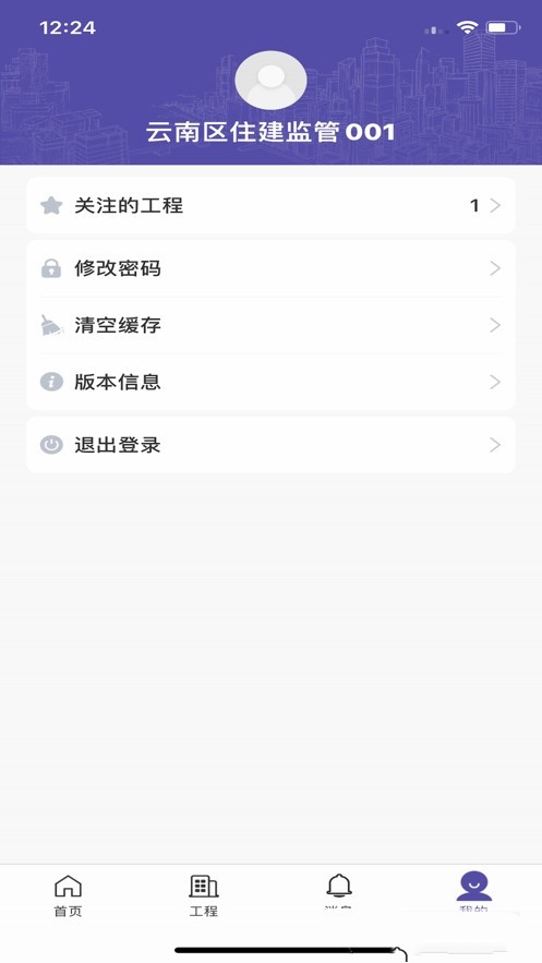 云建宝监管端v1.0.8