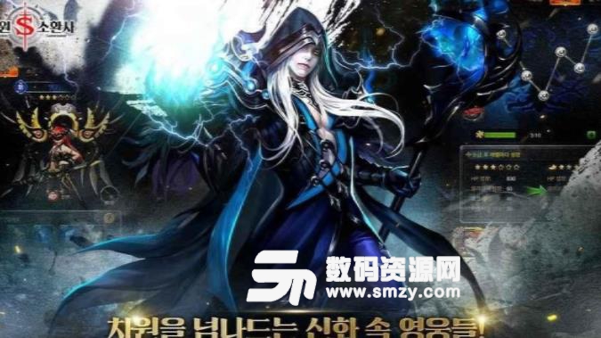 3D召唤师安卓版