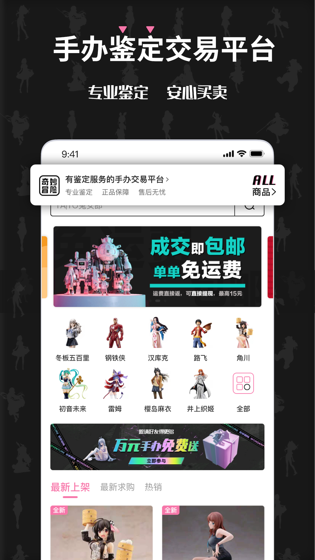 奇妙冒险app1.2.3