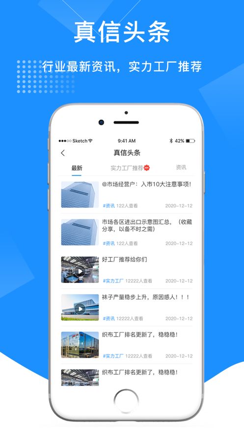 真信appv1.2