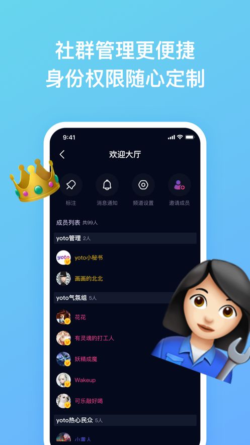 yoto官网appv1.5.0