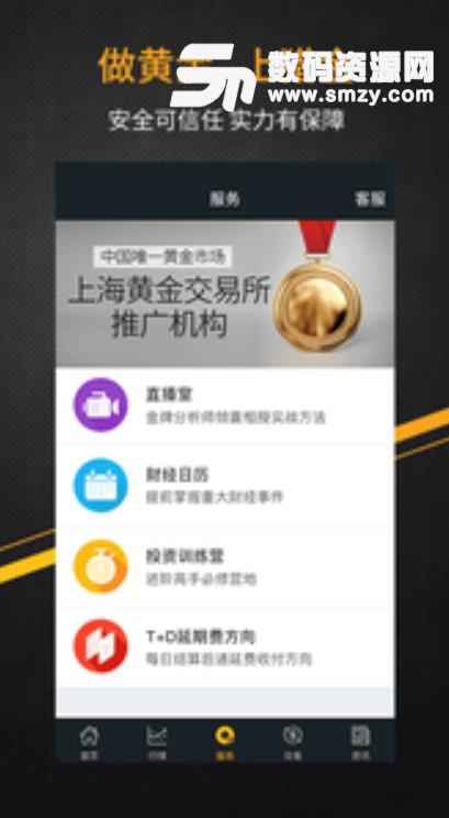 掌上獵金app官方最新版