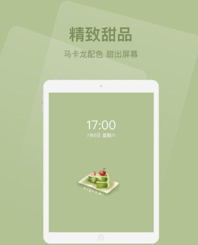 ToTo壁纸appv1.2