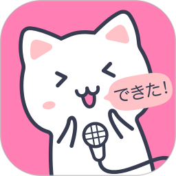 日语配音秀手机版5.2.9
