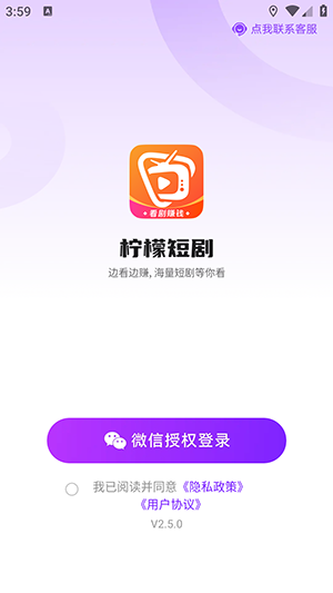 柠檬短剧APPv2.5.0 