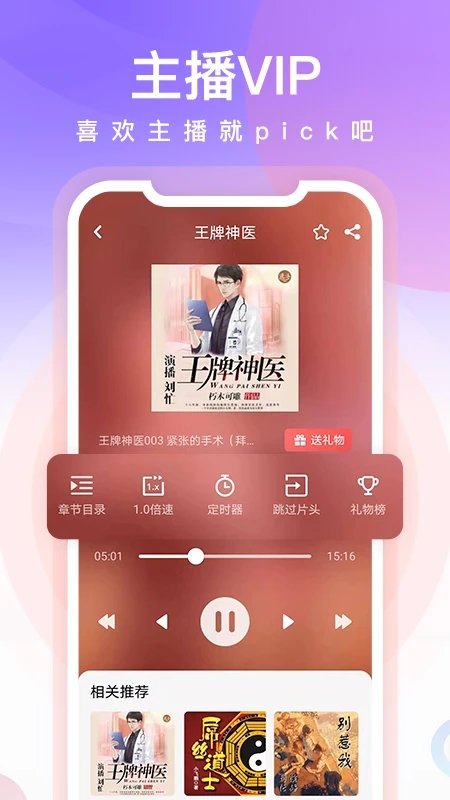 忙豆听书appv3.1.7