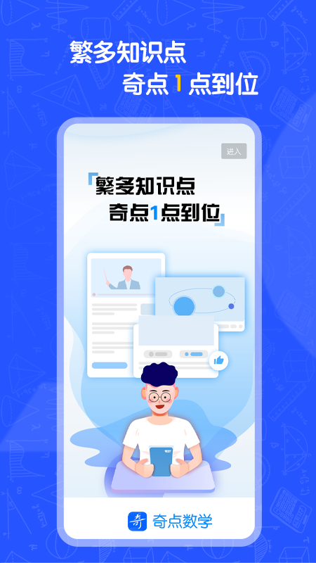 奇点数学app1.1.12