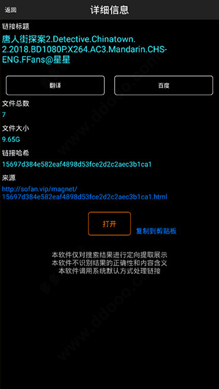 p搜版v8.3安卓版