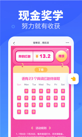 乐词新东方背单词app5.2.5