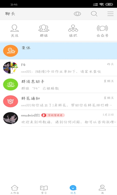 今天网校appv1.3.3