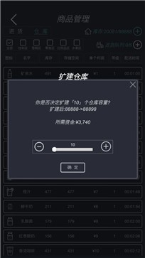 模擬經營我的超市v0.6