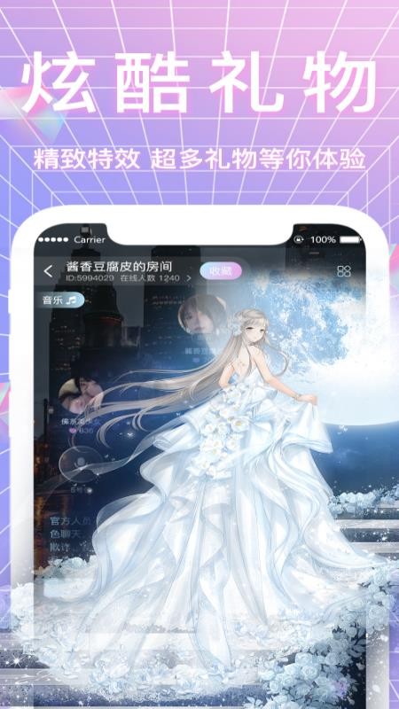 哈妮语音app最新版1.0.7