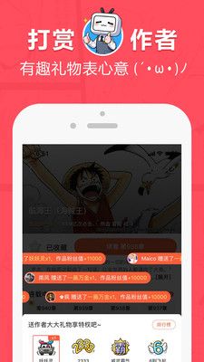 网易漫画v5.5