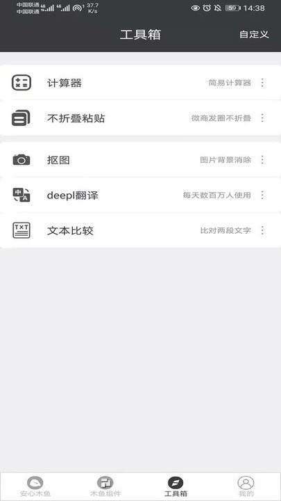 安心木鱼手机版v1.0.9.8.6