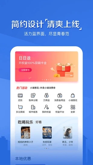 浦大喜奔app下载7.3.8 本
