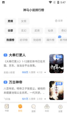 飘香书院小说阅读器app手机 v1.0.8v1.1.8