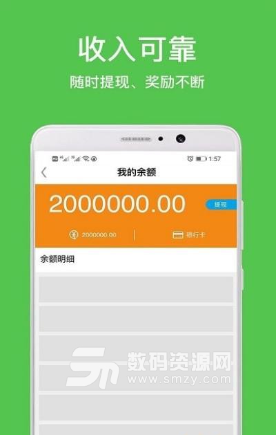 拉钉师傅安卓APP