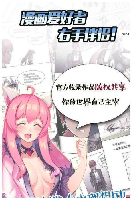 槽漫画v1.4.7