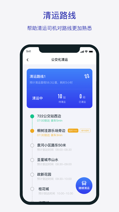 青山云助手iOSv1.8.3