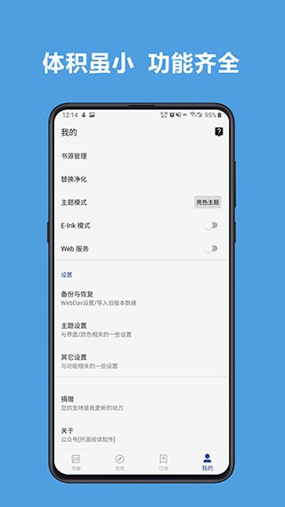 阅读开源v3.23.070913