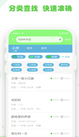 作业答案答题帮app 1