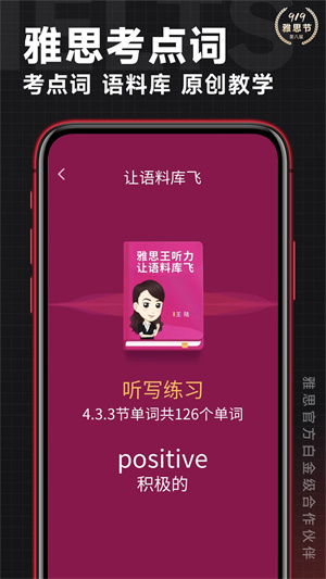 学为贵雅思v1.1