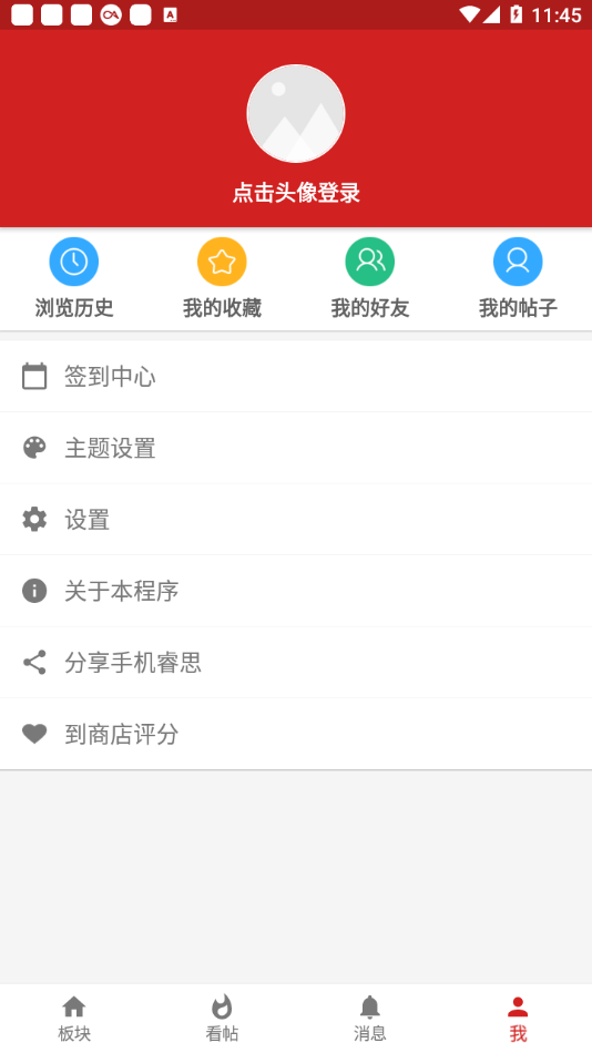 手机睿思appv2.13.8.2