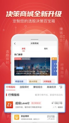 平安证券iOS版v7.5.0