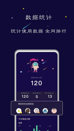 禅定空间appv3.3.2